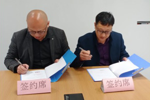 政辰集团与中国电子工程设计院签订战略合作协议